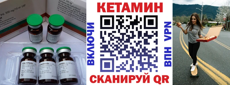 Кетамин ketamine Петровск